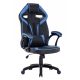  Въртящо се кресло Topeshop 130 x 66 x 67 см