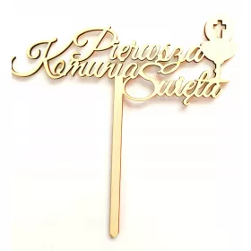    ДЪРВЕН ТОПЕР ПЪРВО СВЕТО ПРИЧАСТИЕ