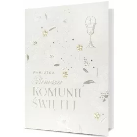    СУВЕНИРНИ КАРТИЧКИ B6 Карта за Свето Причастие