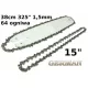  ВОДЕЩА ШИНА 15'' 38CM + 2x ВЕРИГА ЗА HUSQVARNA CHAIN SAW STRONG КОМПЛЕКТ